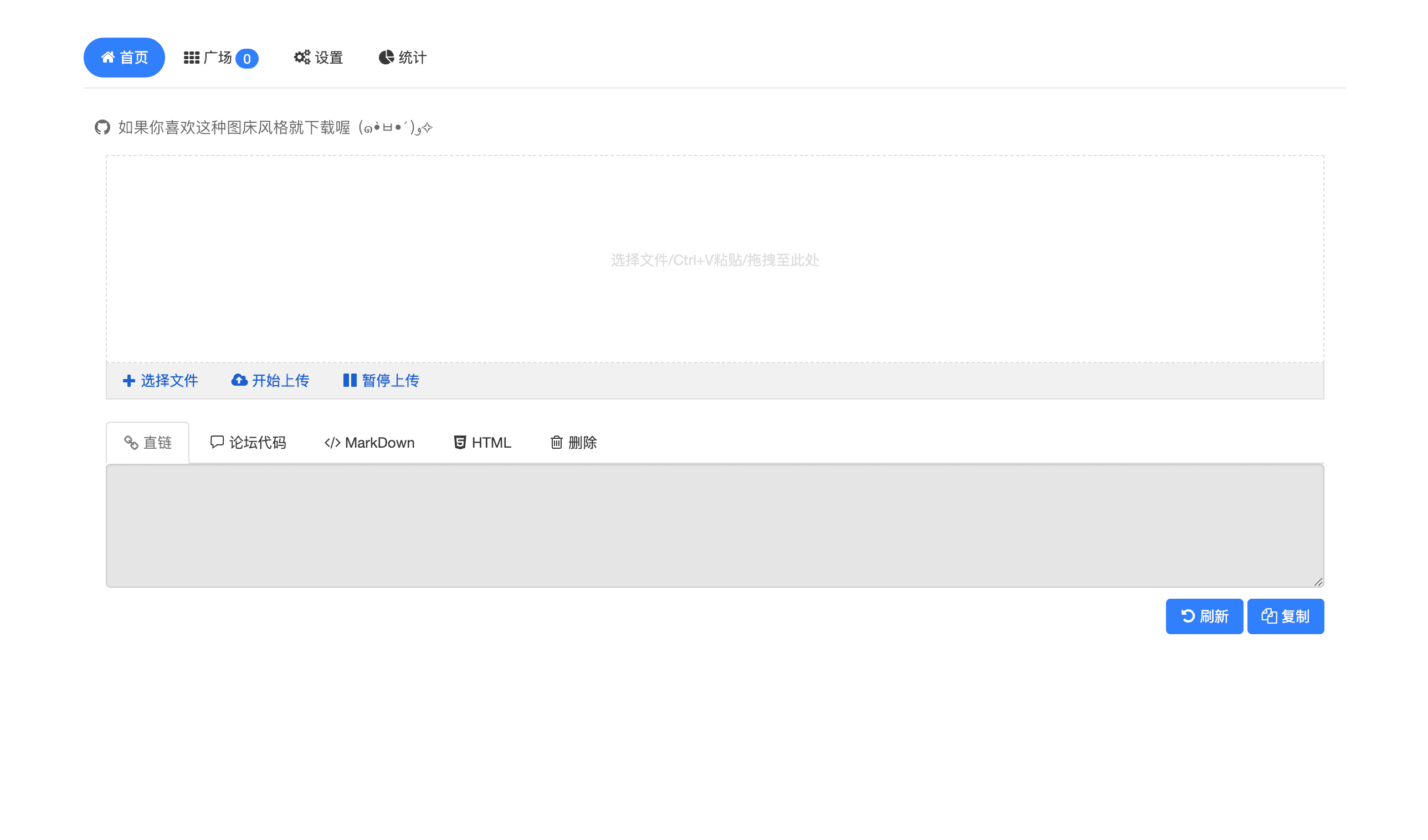 《高效使用你的VPS》搭建开源简单图床EasyImages