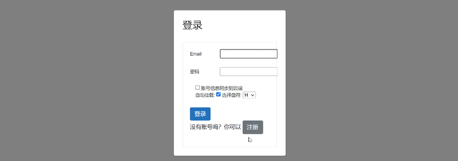 主流网盘添加到本地教程(Onedrive/阿里云盘/115网盘/天翼云盘/谷歌网盘)